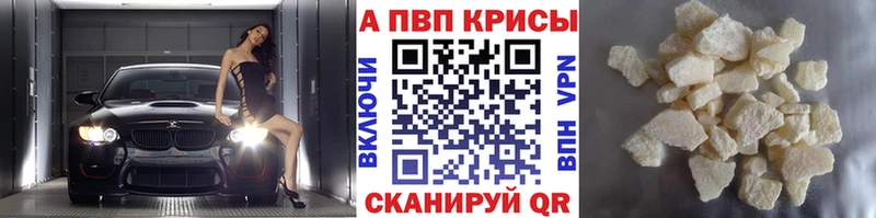 Alpha-PVP СК КРИС  Купить где  Саров 