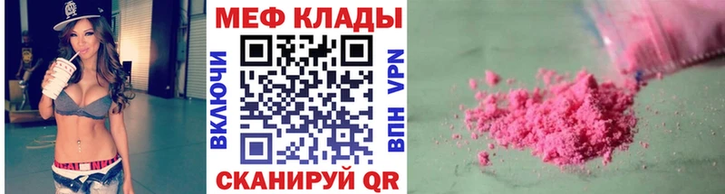 МЕФ 4 MMC  Купить закладки  Саров 