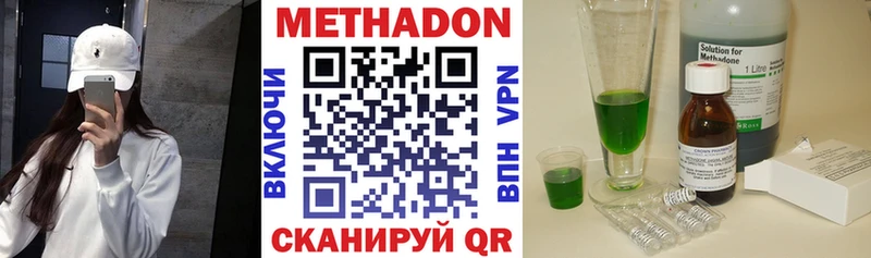Купить закладки  Саров  Метадон VHQ 